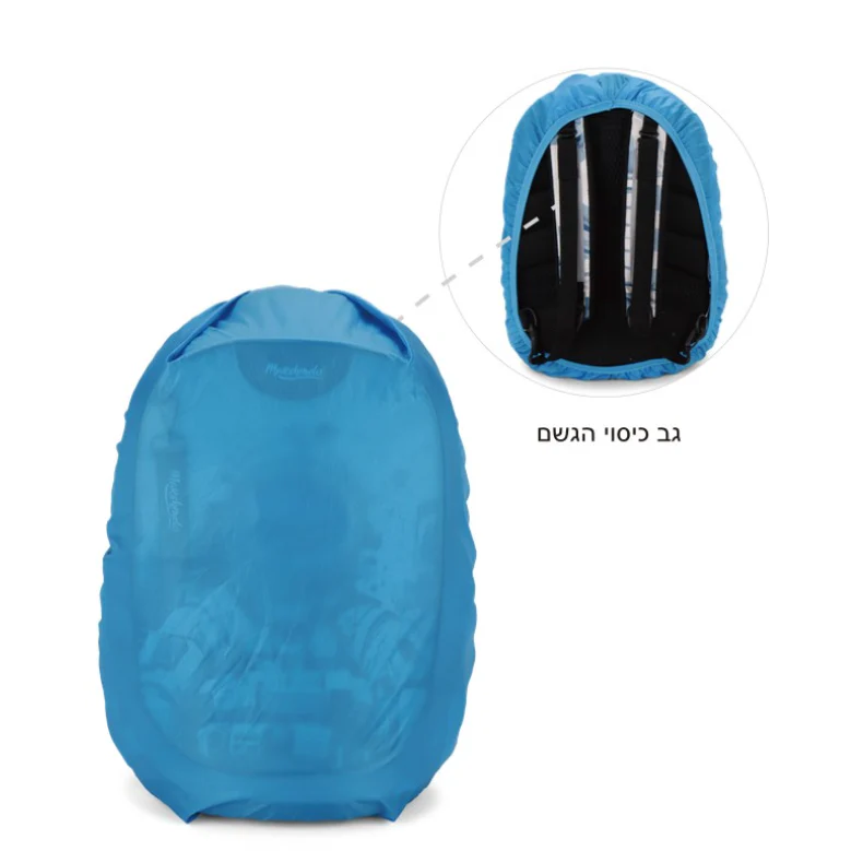 תיקי בית ספר